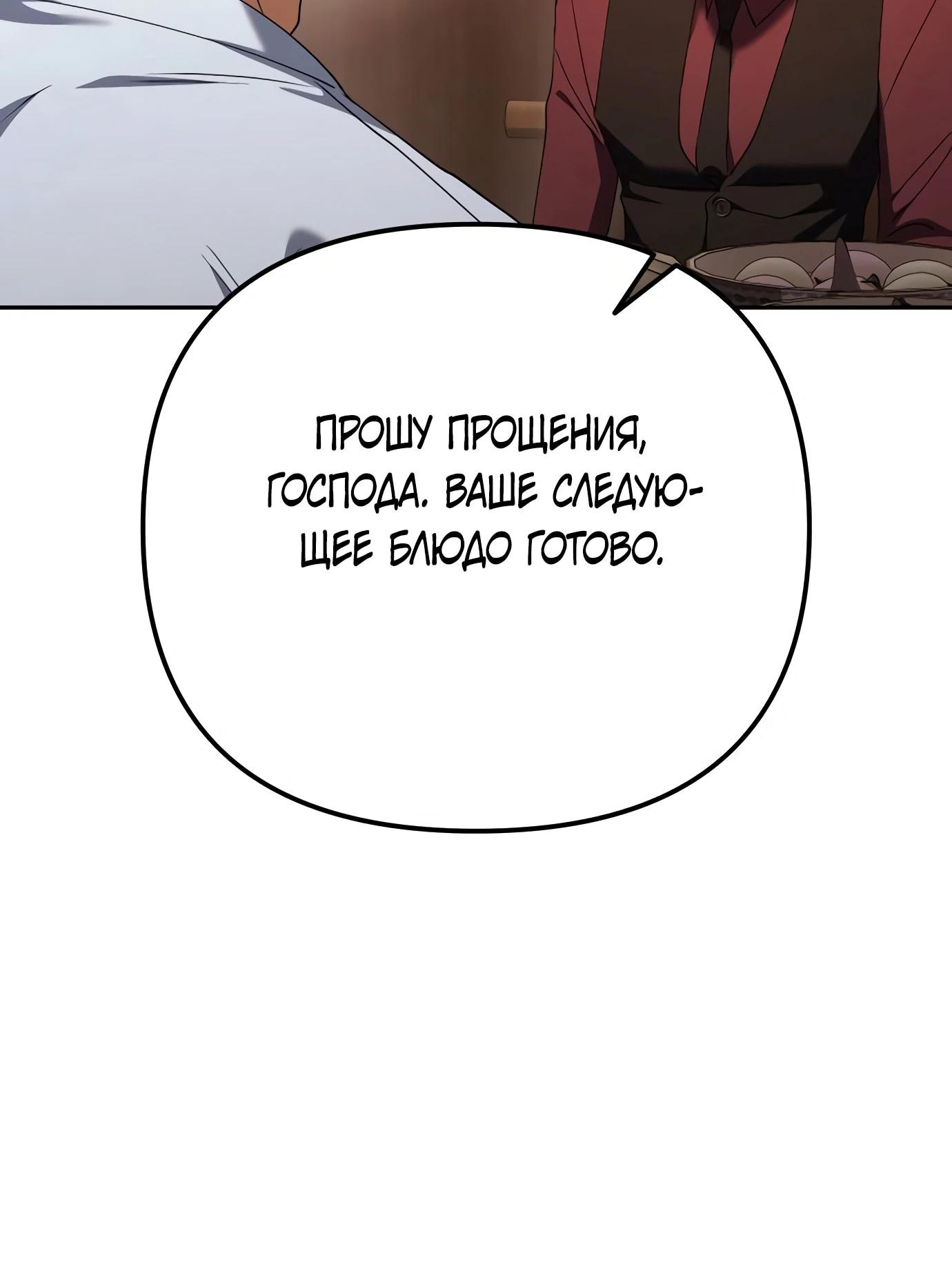 Read Гений ненавидит переработки RU Manga Online
