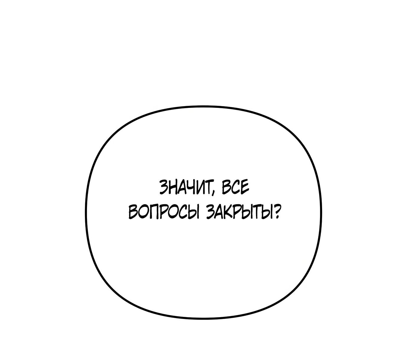 Read Гений ненавидит переработки RU Manga Online