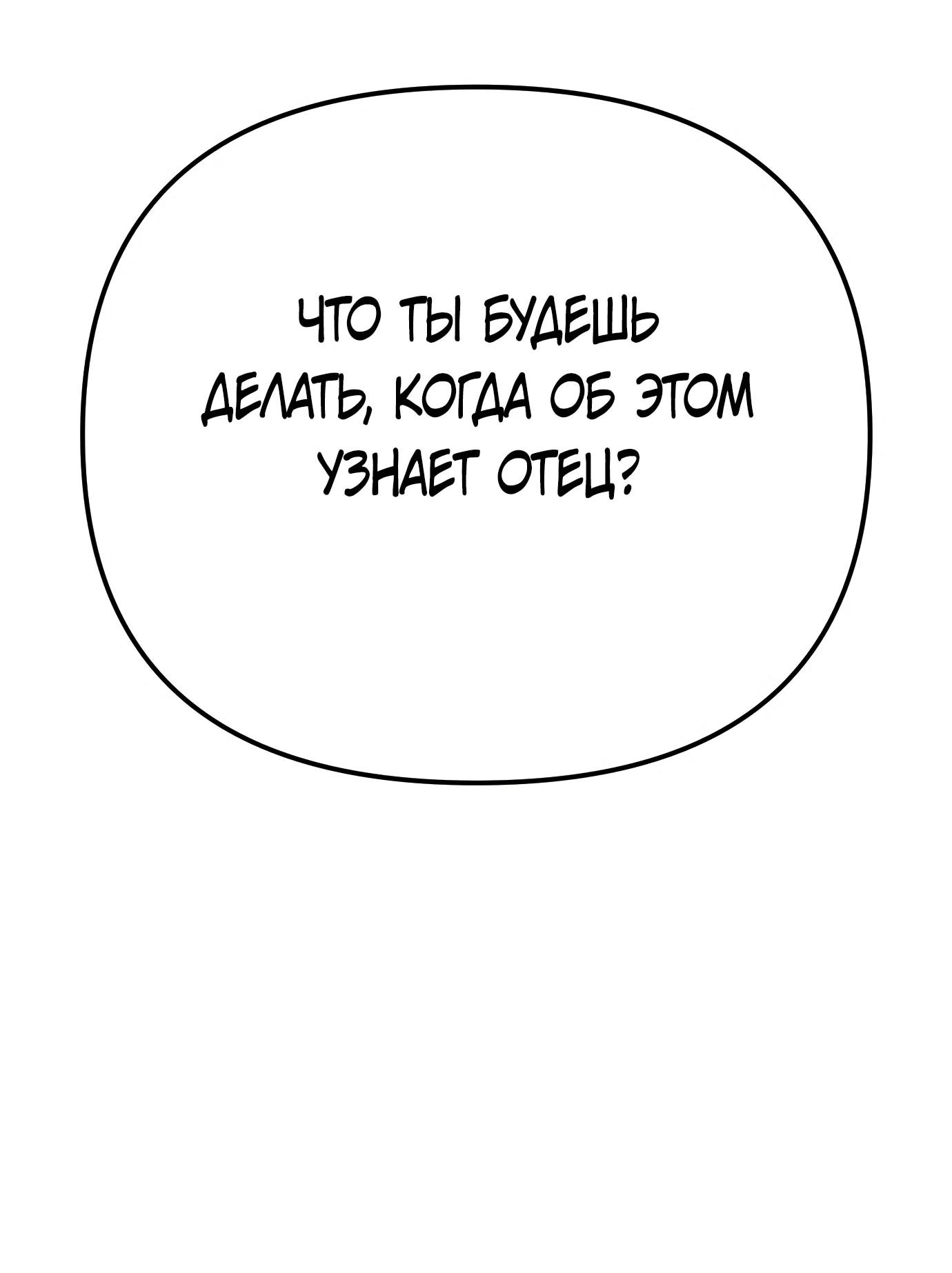 Read Гений ненавидит переработки RU Manga Online
