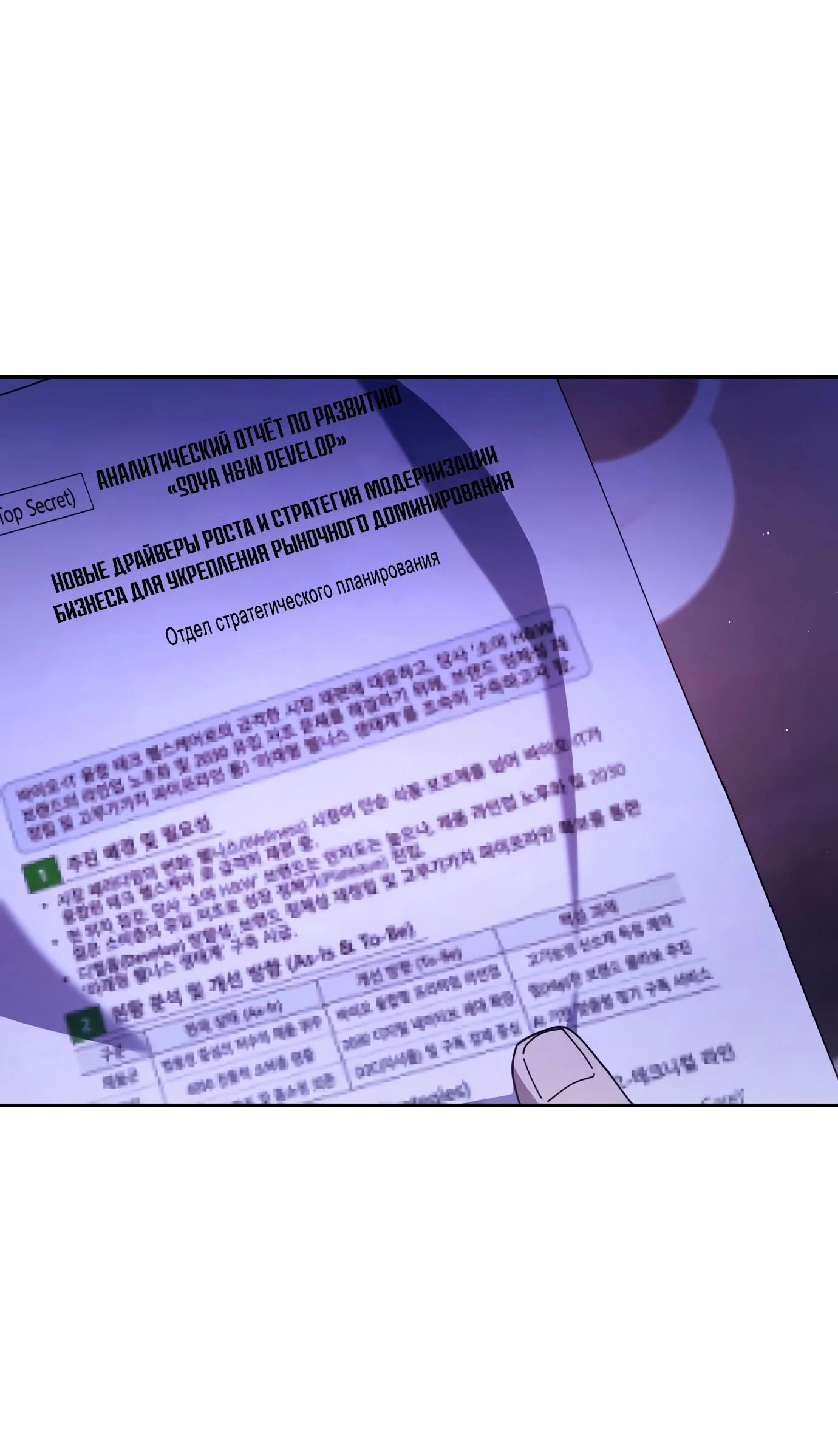 Read Гений ненавидит переработки RU Manga Online