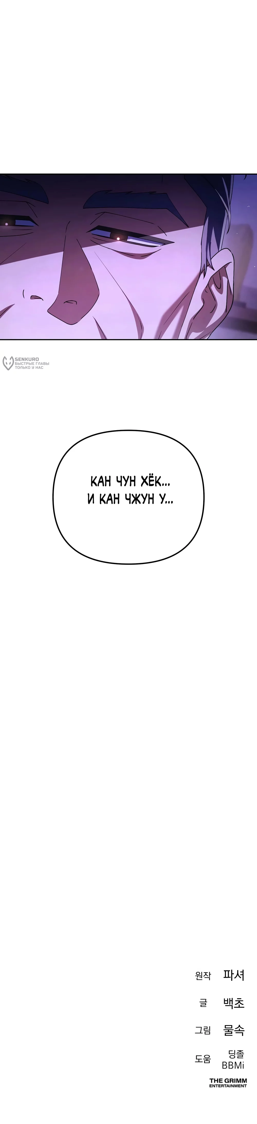 Read Гений ненавидит переработки RU Manga Online