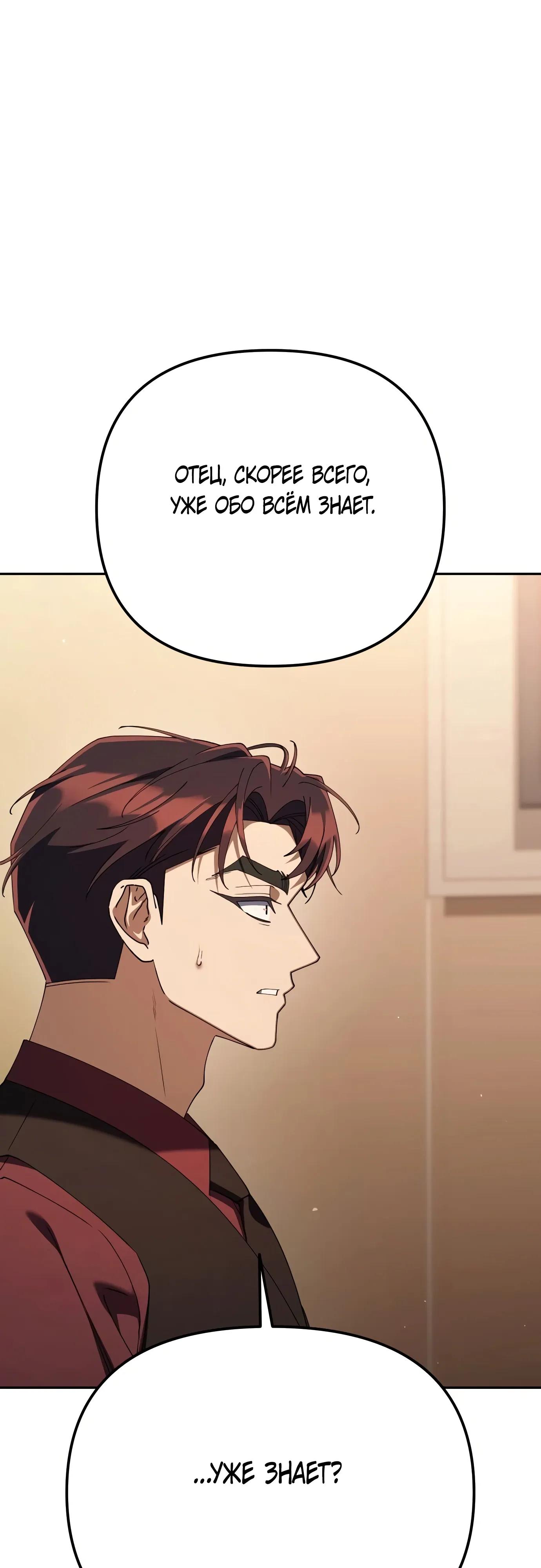 Read Гений ненавидит переработки RU Manga Online