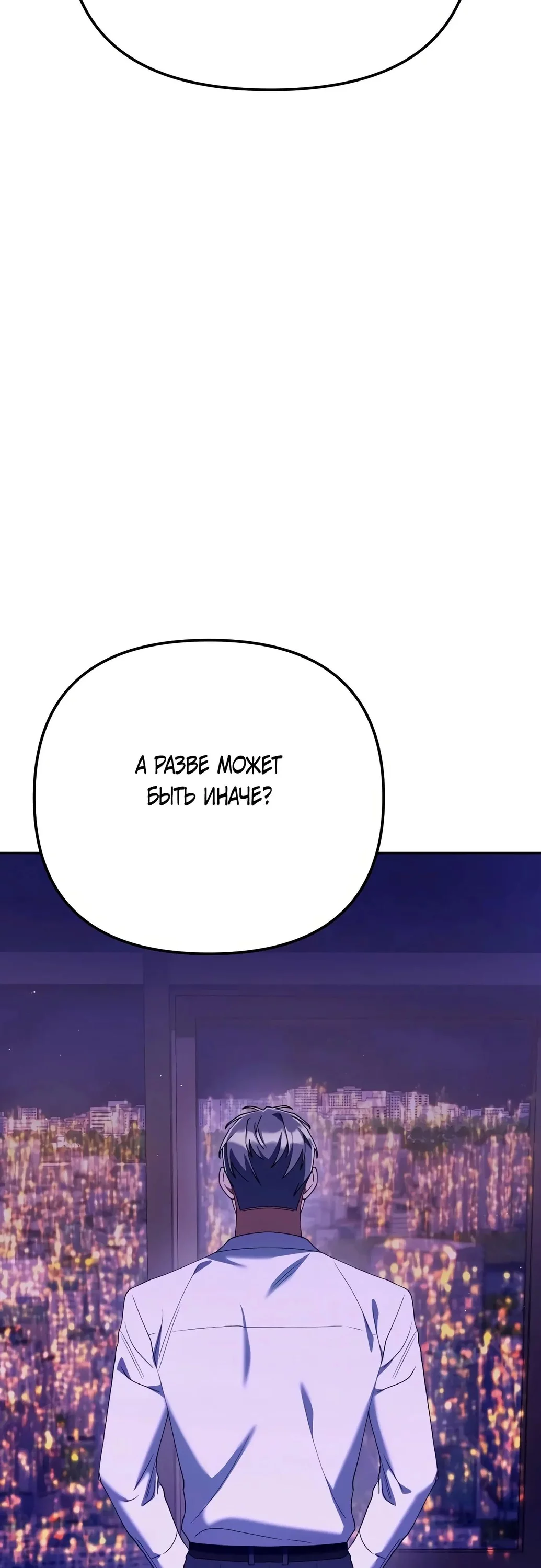 Read Гений ненавидит переработки RU Manga Online