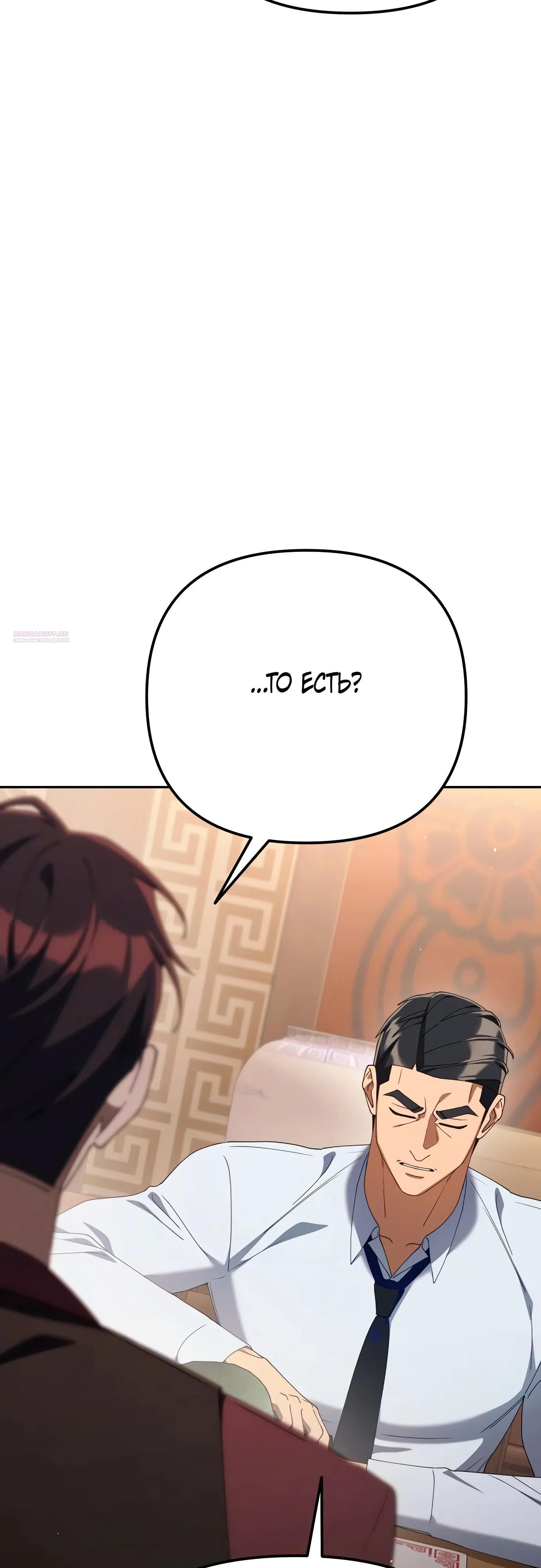 Read Гений ненавидит переработки RU Manga Online