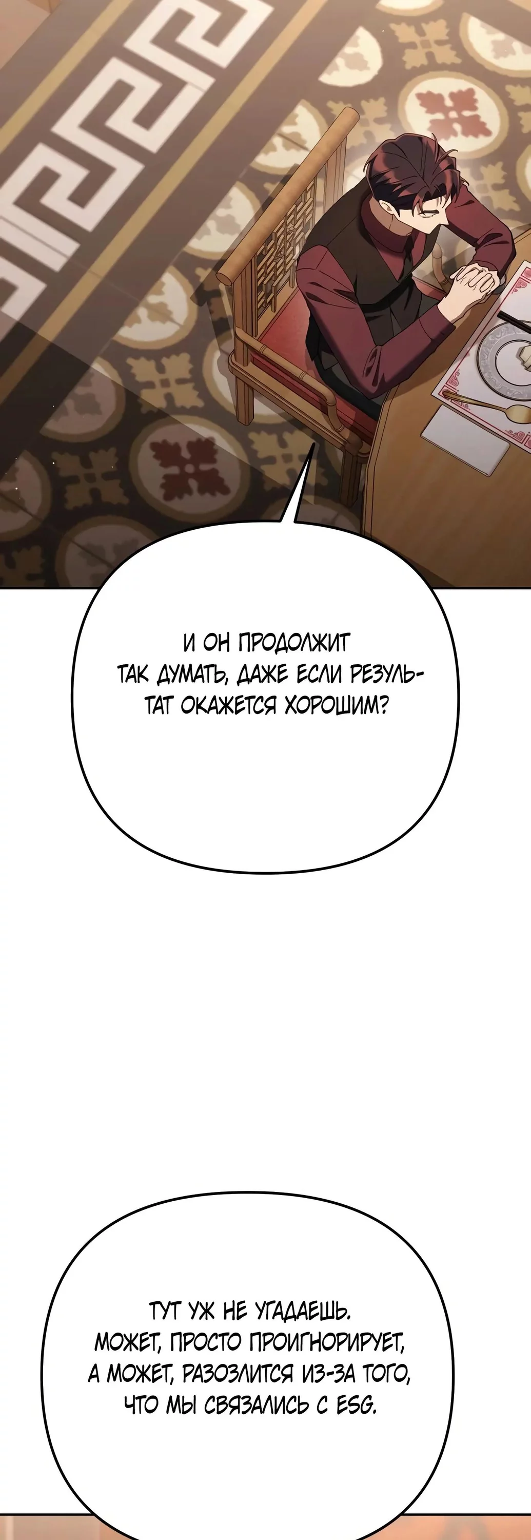 Read Гений ненавидит переработки RU Manga Online