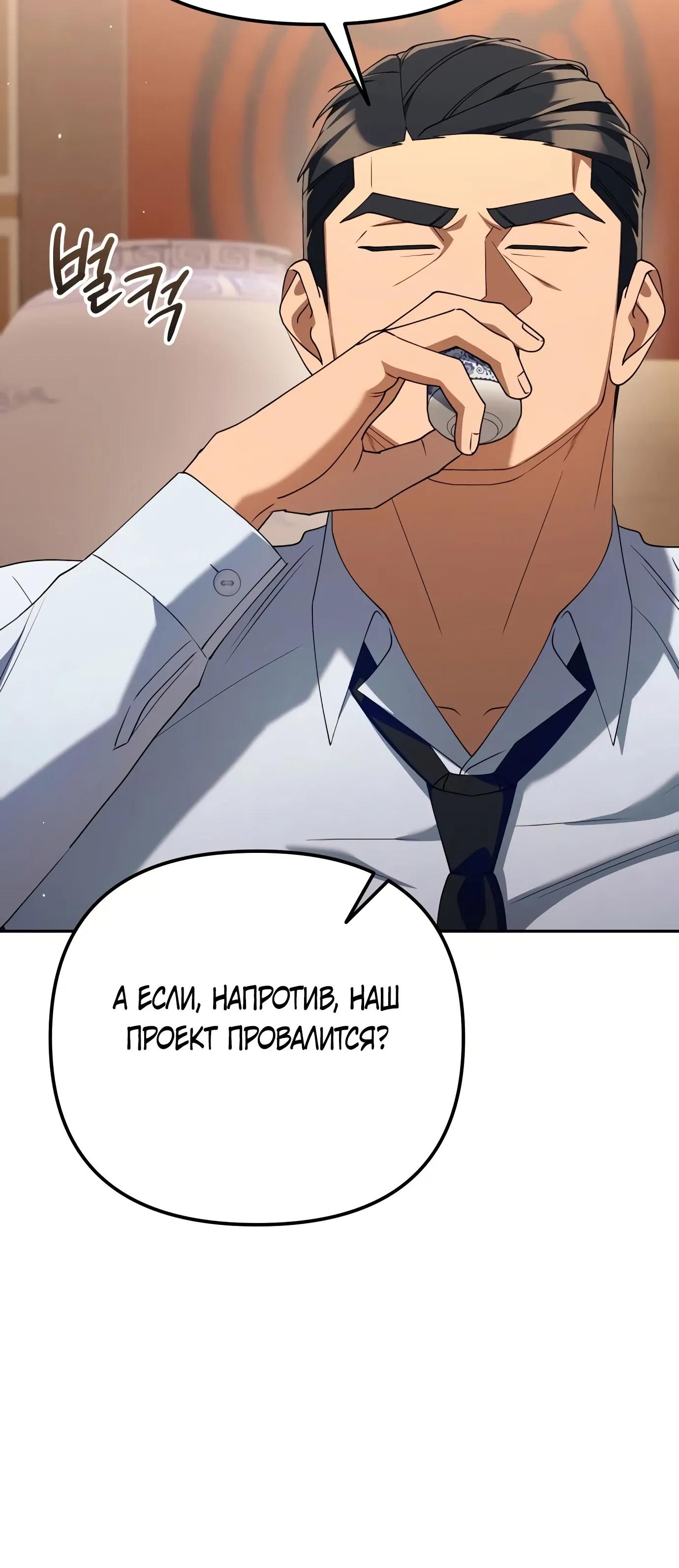 Read Гений ненавидит переработки RU Manga Online