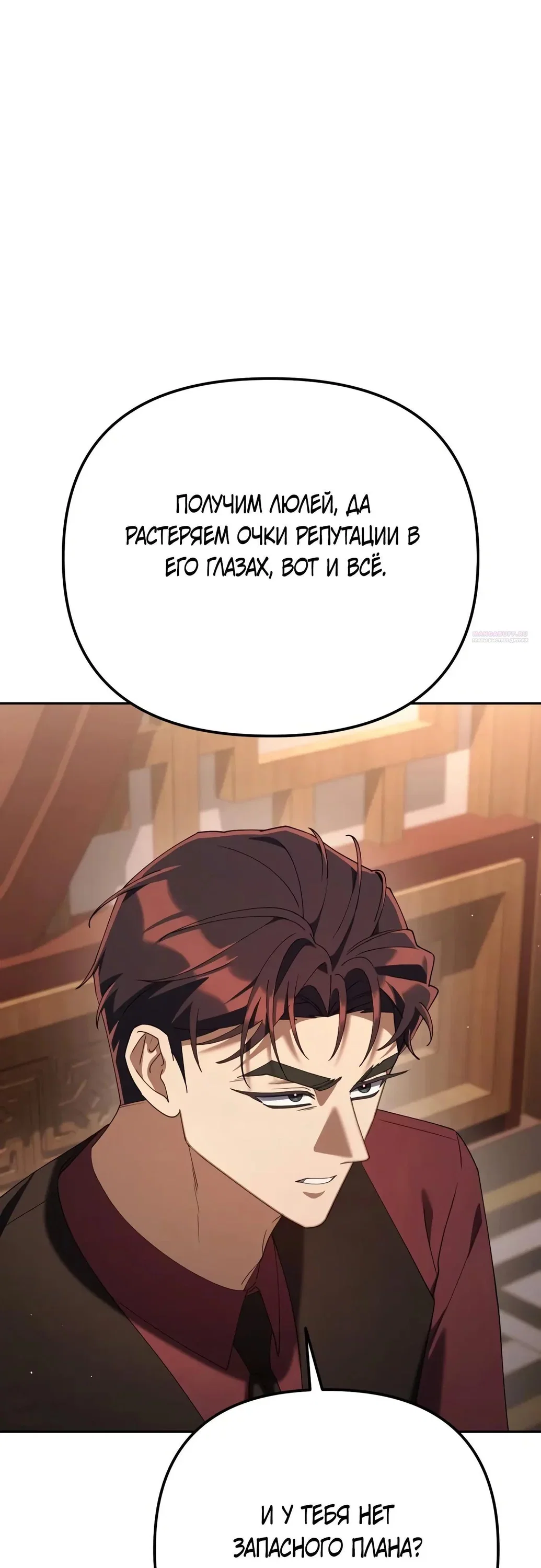 Read Гений ненавидит переработки RU Manga Online