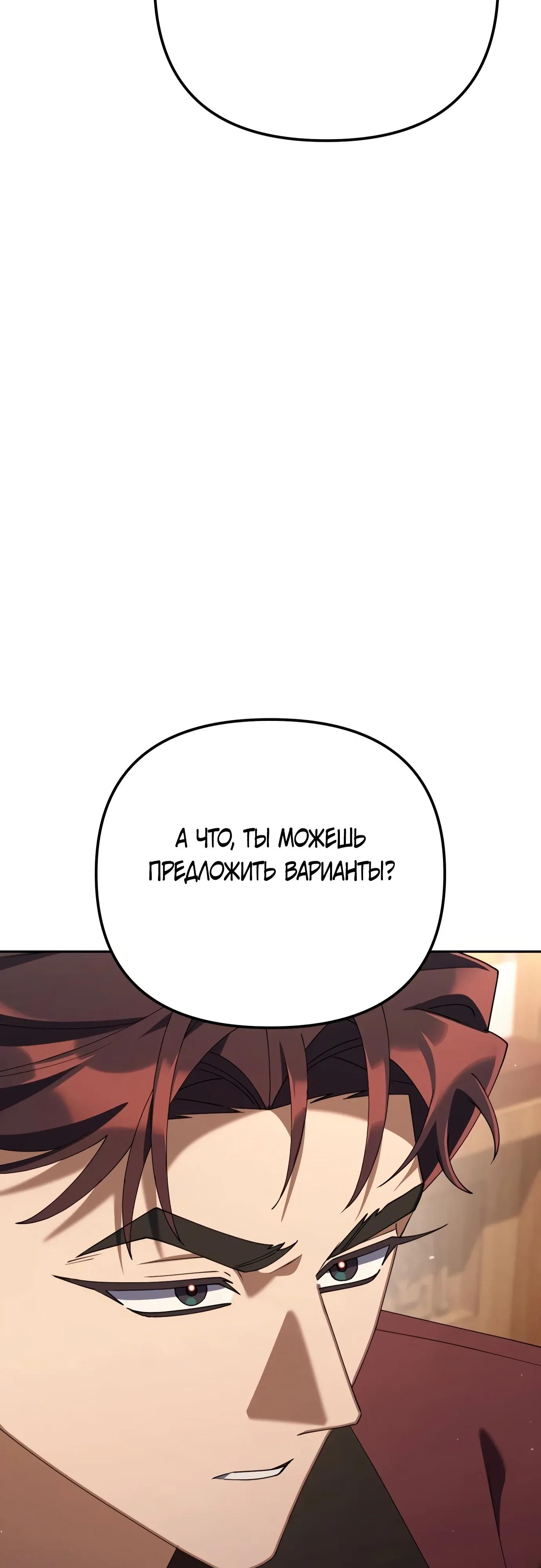 Read Гений ненавидит переработки RU Manga Online