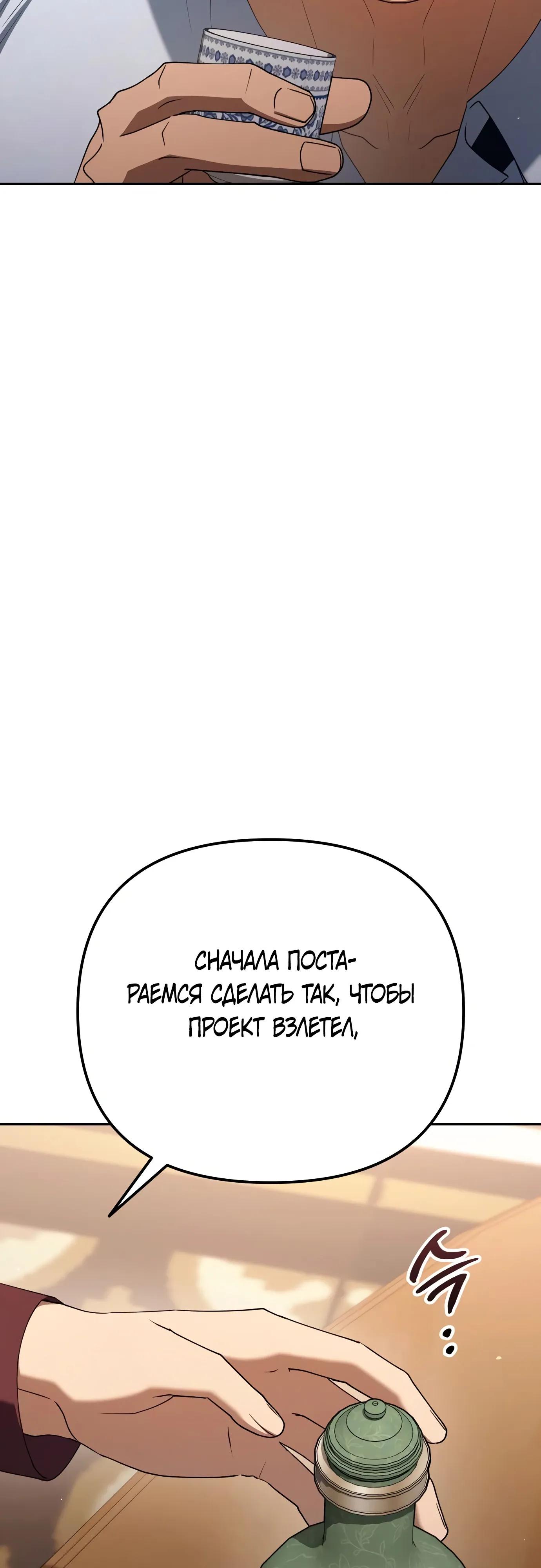 Read Гений ненавидит переработки RU Manga Online