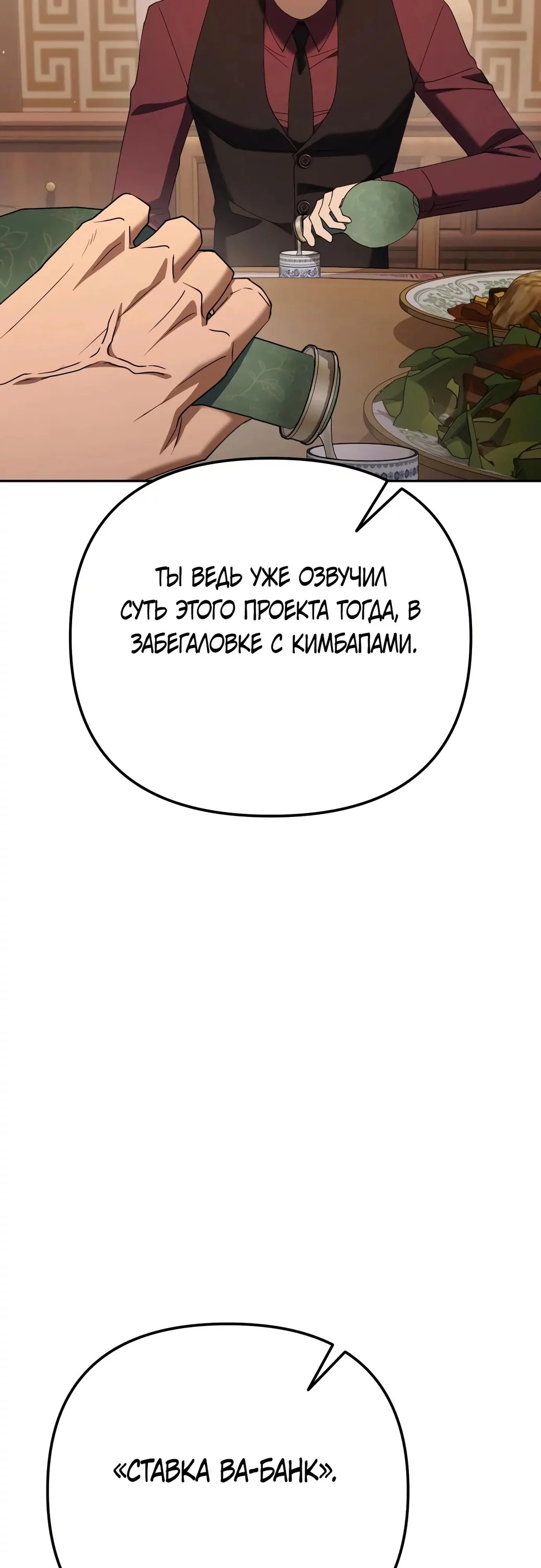 Read Гений ненавидит переработки RU Manga Online