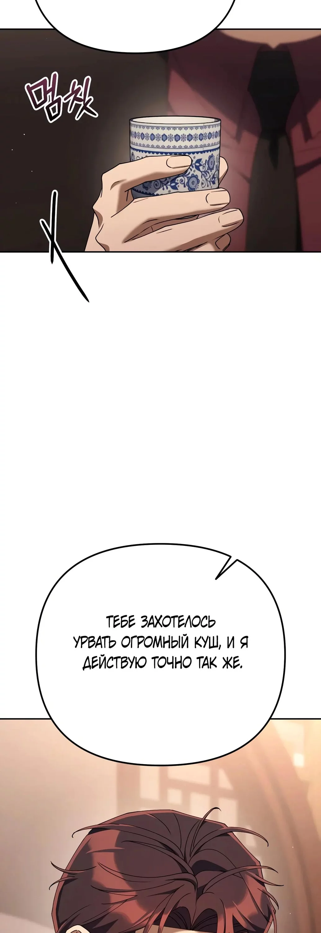 Read Гений ненавидит переработки RU Manga Online