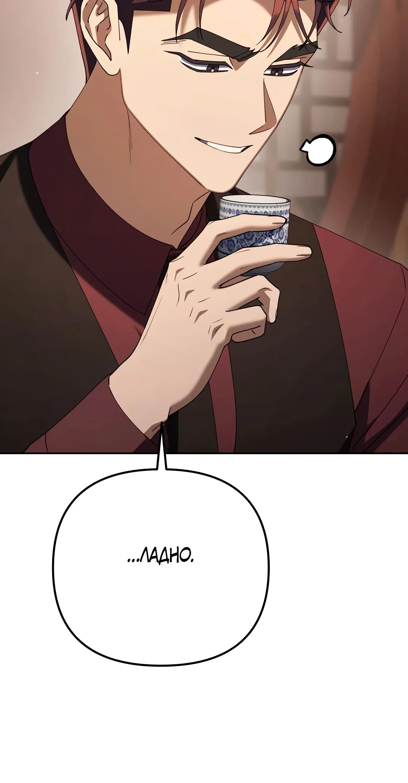 Read Гений ненавидит переработки RU Manga Online