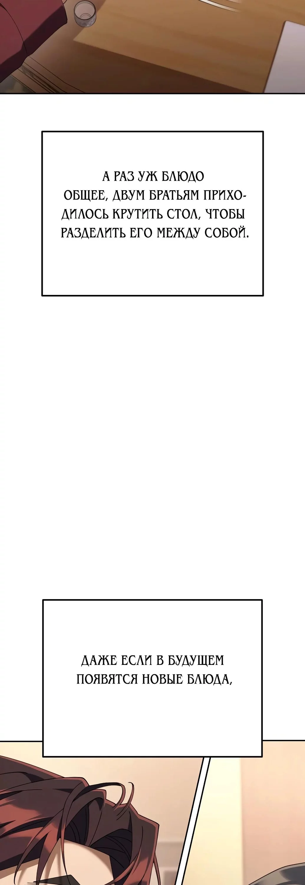 Read Гений ненавидит переработки RU Manga Online