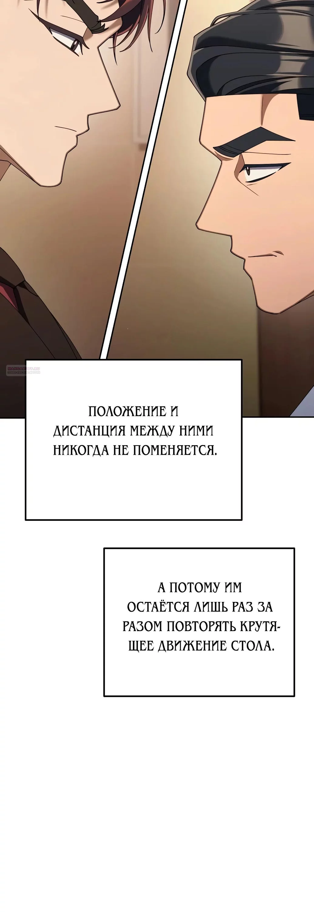 Read Гений ненавидит переработки RU Manga Online