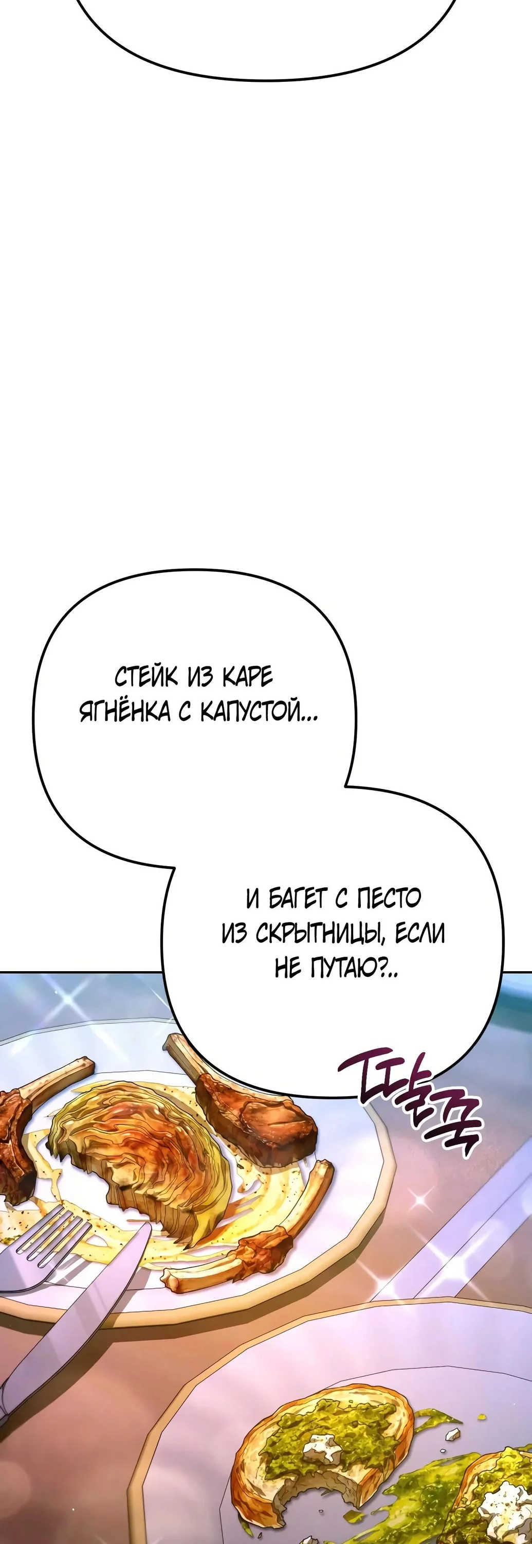 Read Гений ненавидит переработки RU Manga Online