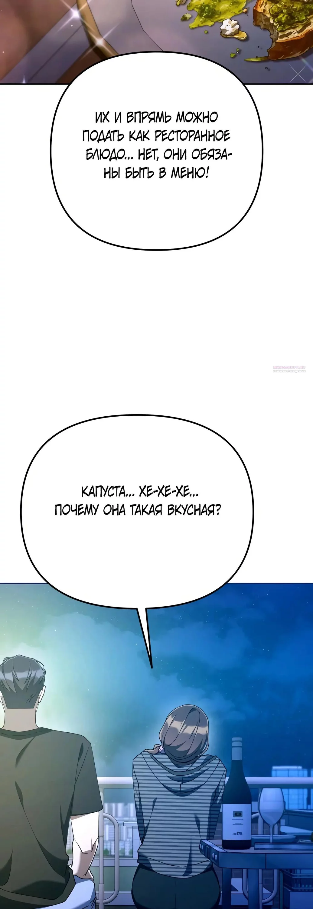 Read Гений ненавидит переработки RU Manga Online
