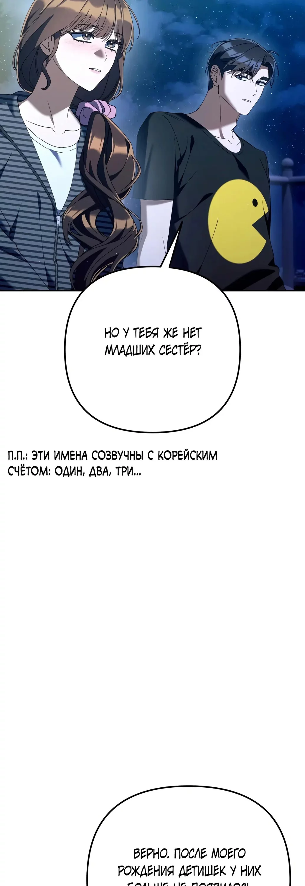 Read Гений ненавидит переработки RU Manga Online