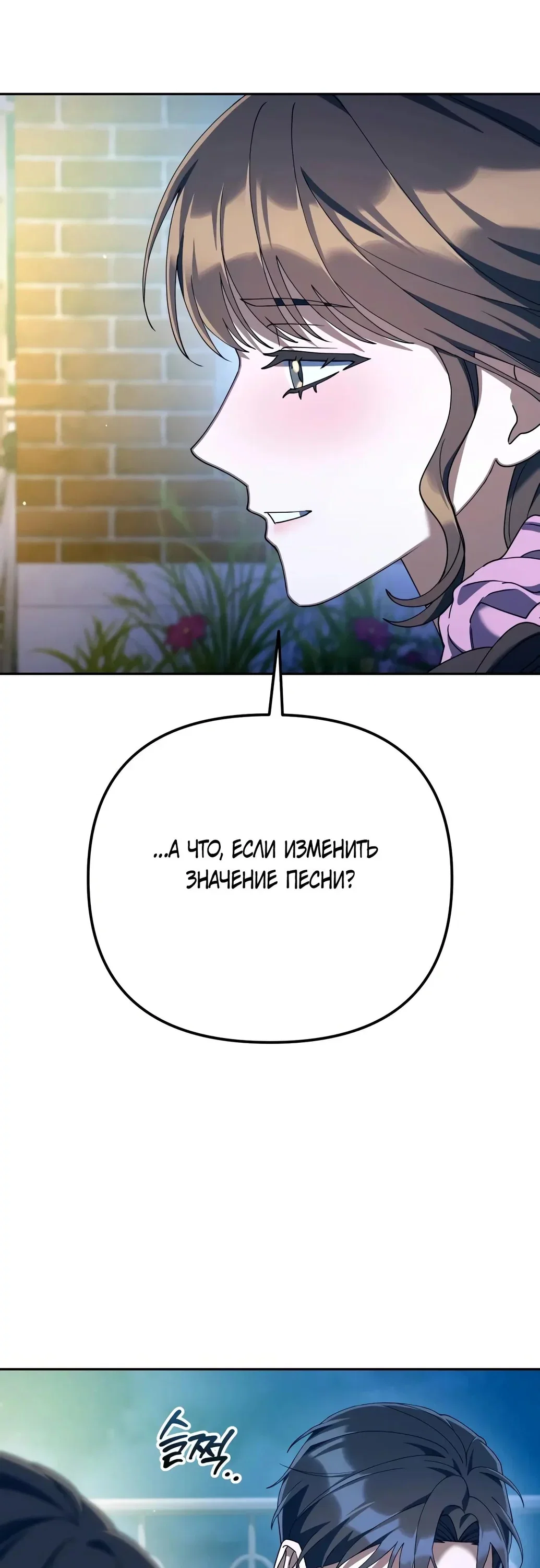 Read Гений ненавидит переработки RU Manga Online