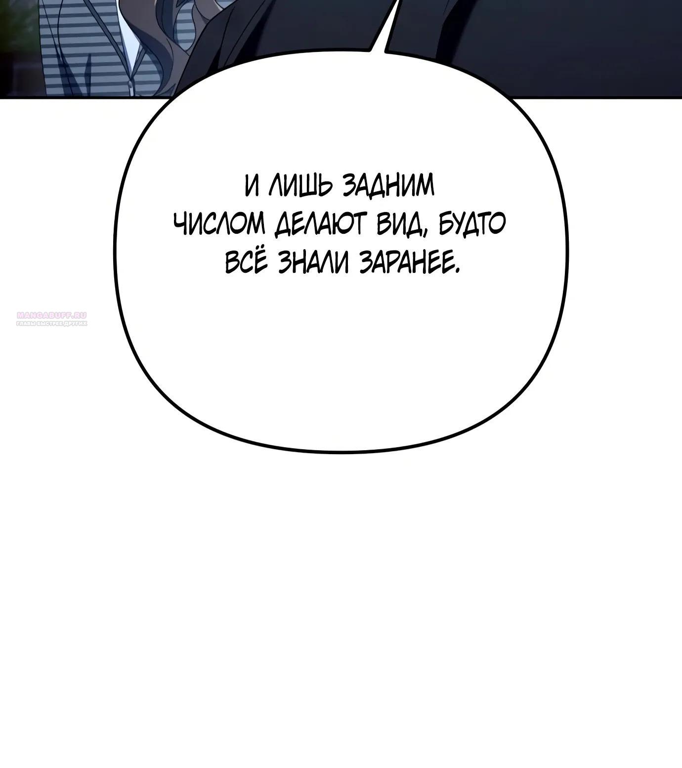Read Гений ненавидит переработки RU Manga Online