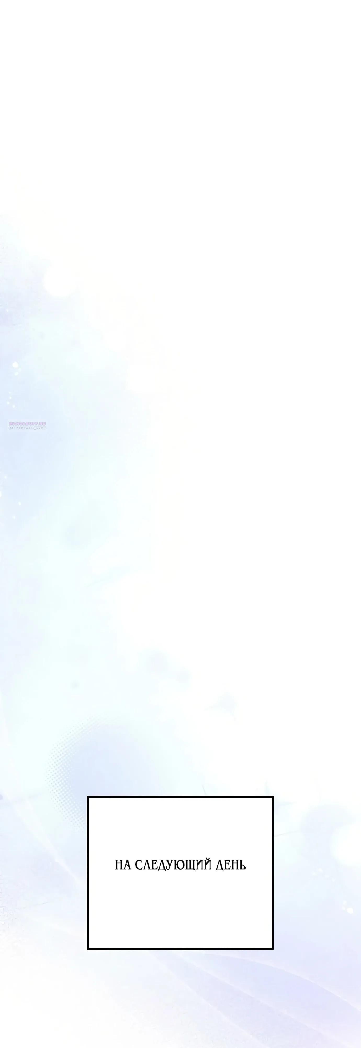 Read Гений ненавидит переработки RU Manga Online