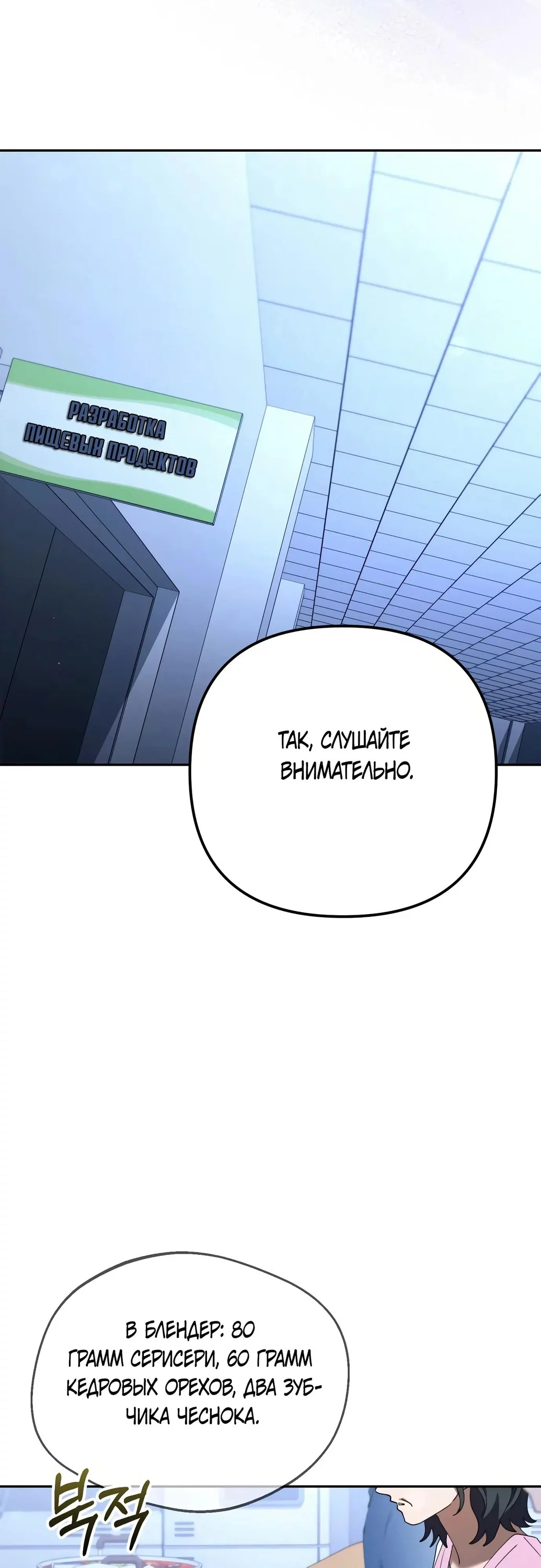 Read Гений ненавидит переработки RU Manga Online