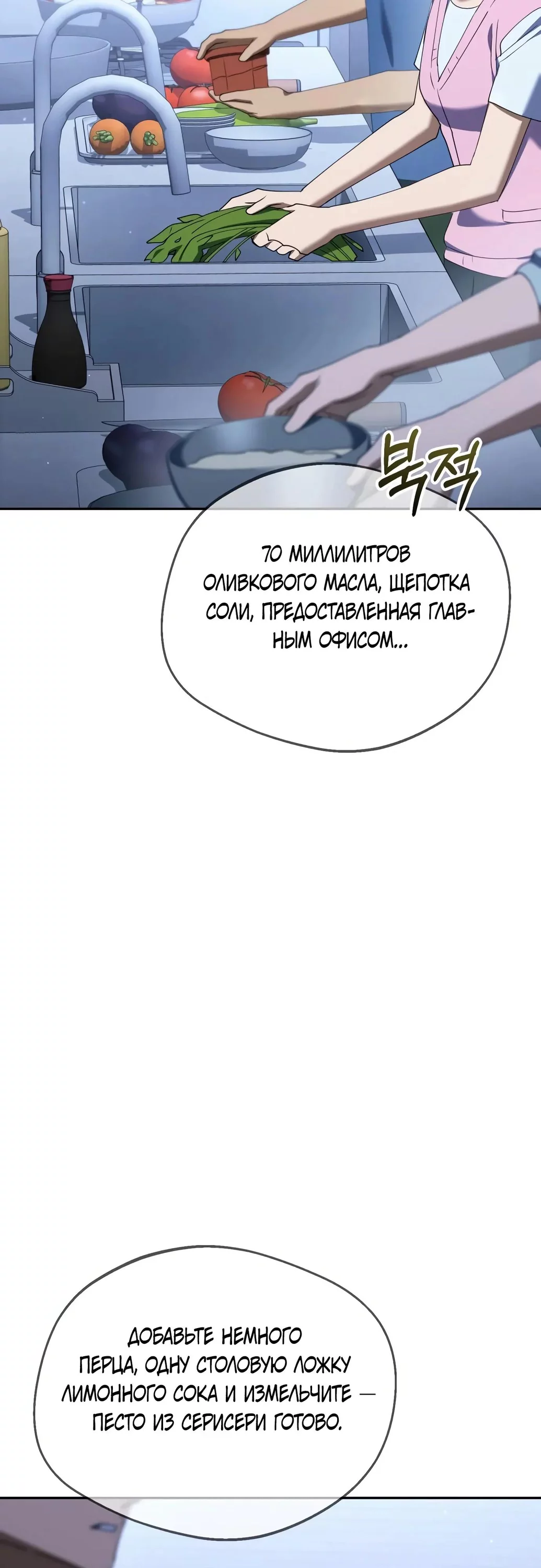 Read Гений ненавидит переработки RU Manga Online
