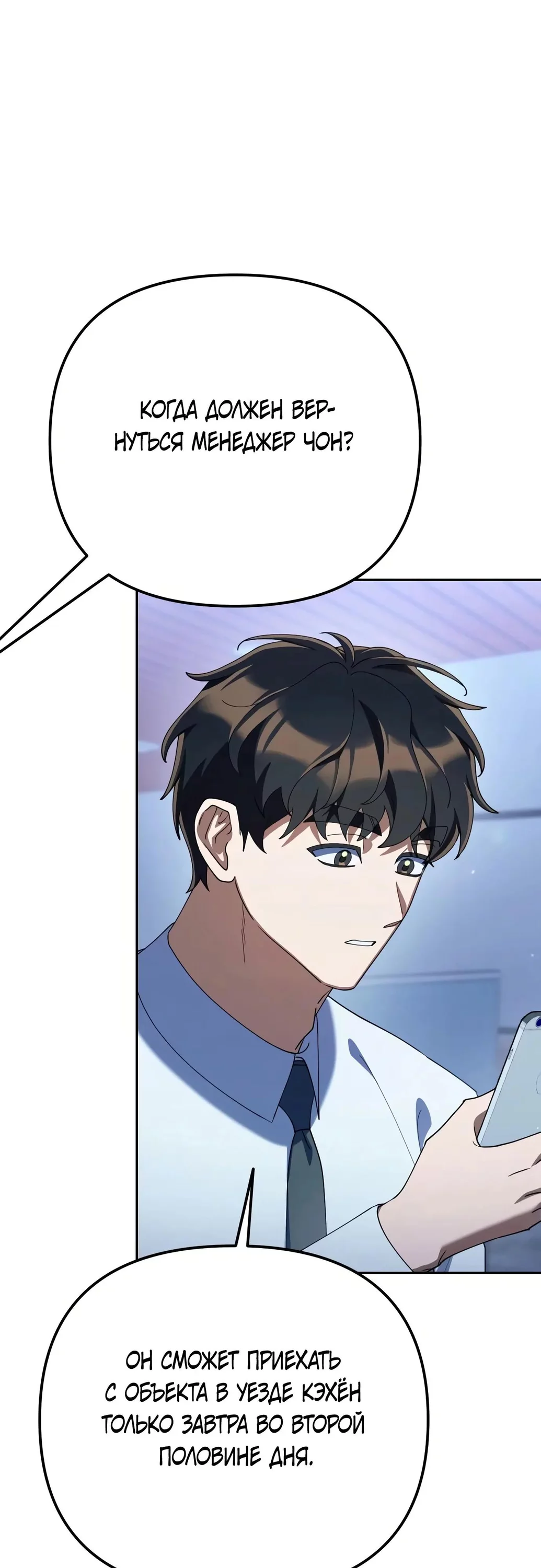 Read Гений ненавидит переработки RU Manga Online