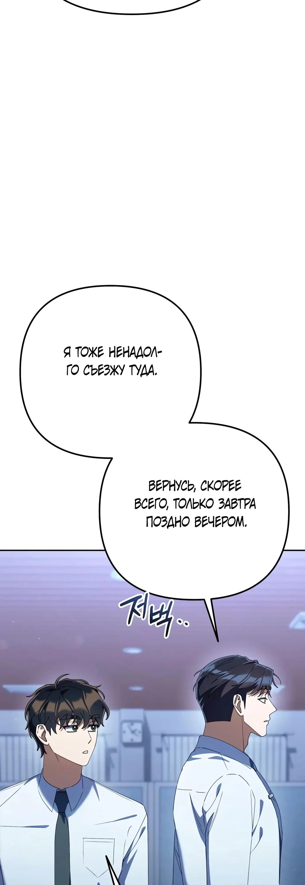 Read Гений ненавидит переработки RU Manga Online