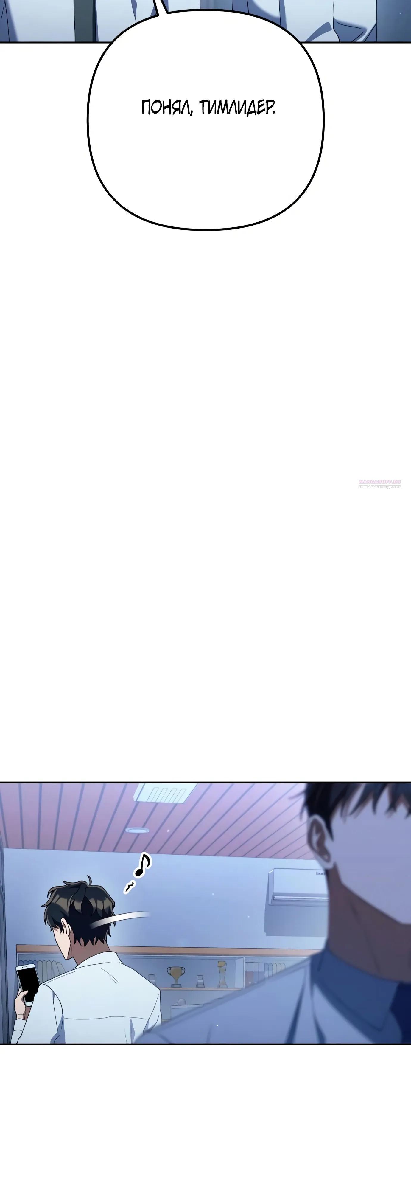 Read Гений ненавидит переработки RU Manga Online