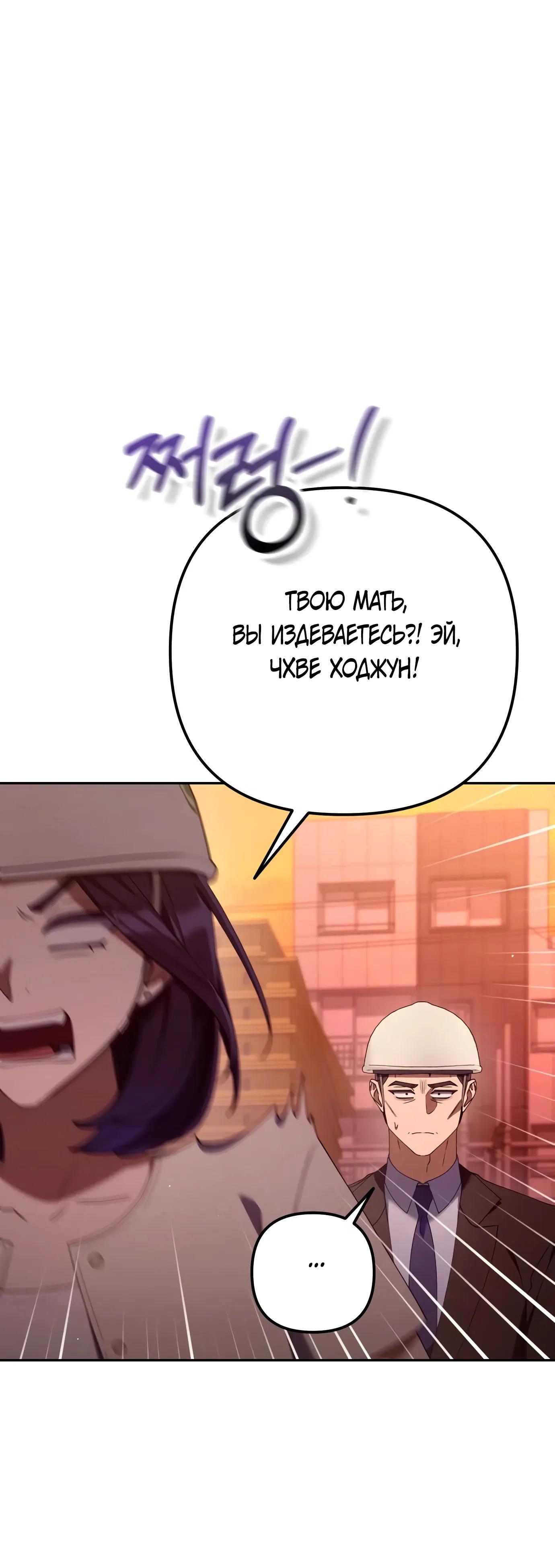 Read Гений ненавидит переработки RU Manga Online