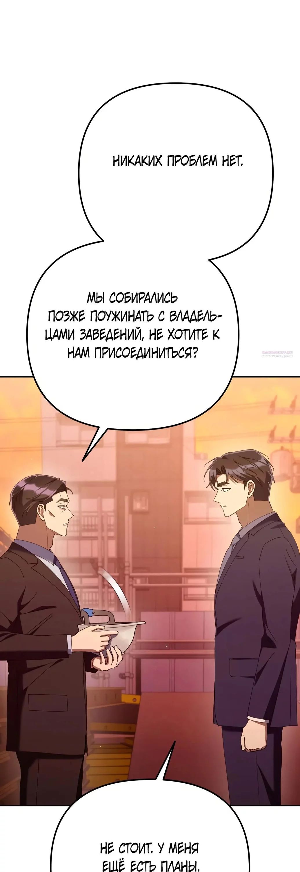 Read Гений ненавидит переработки RU Manga Online