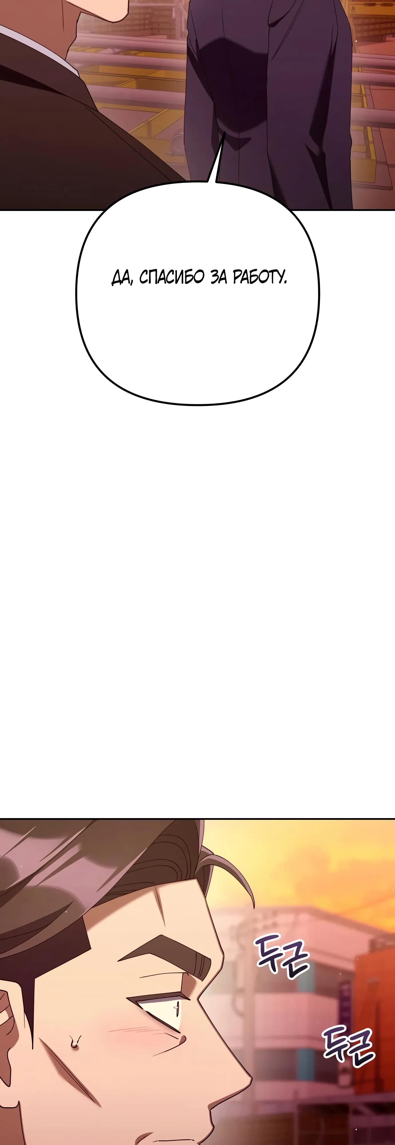 Read Гений ненавидит переработки RU Manga Online