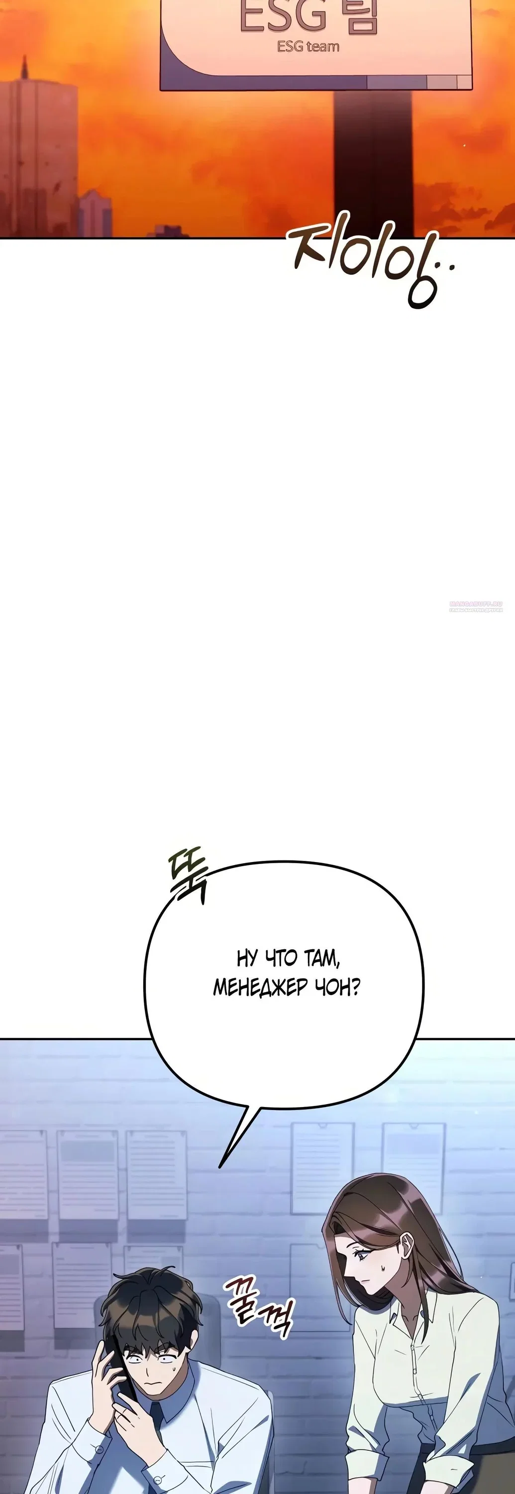 Read Гений ненавидит переработки RU Manga Online