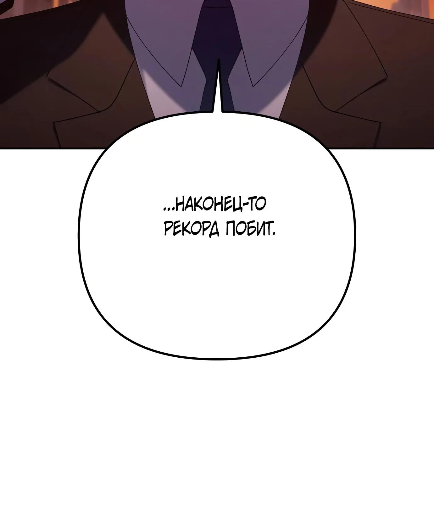 Read Гений ненавидит переработки RU Manga Online