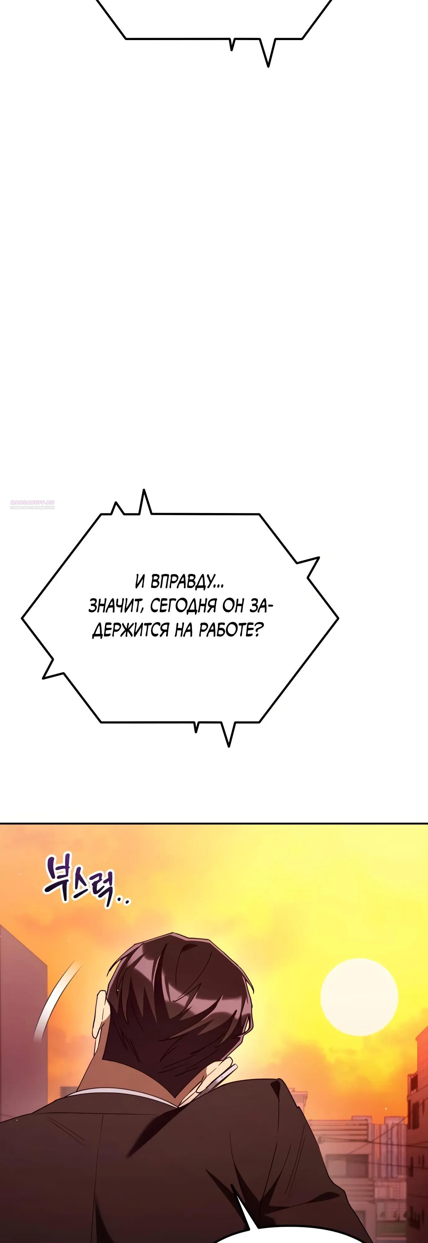 Read Гений ненавидит переработки RU Manga Online