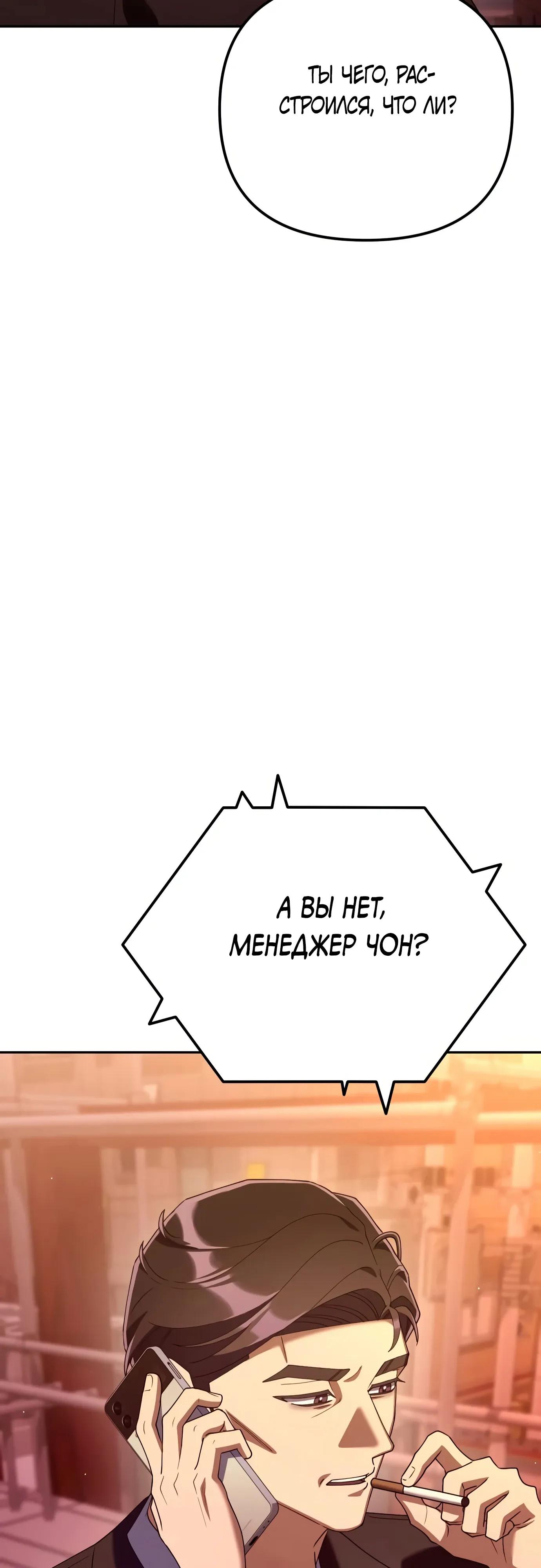 Read Гений ненавидит переработки RU Manga Online