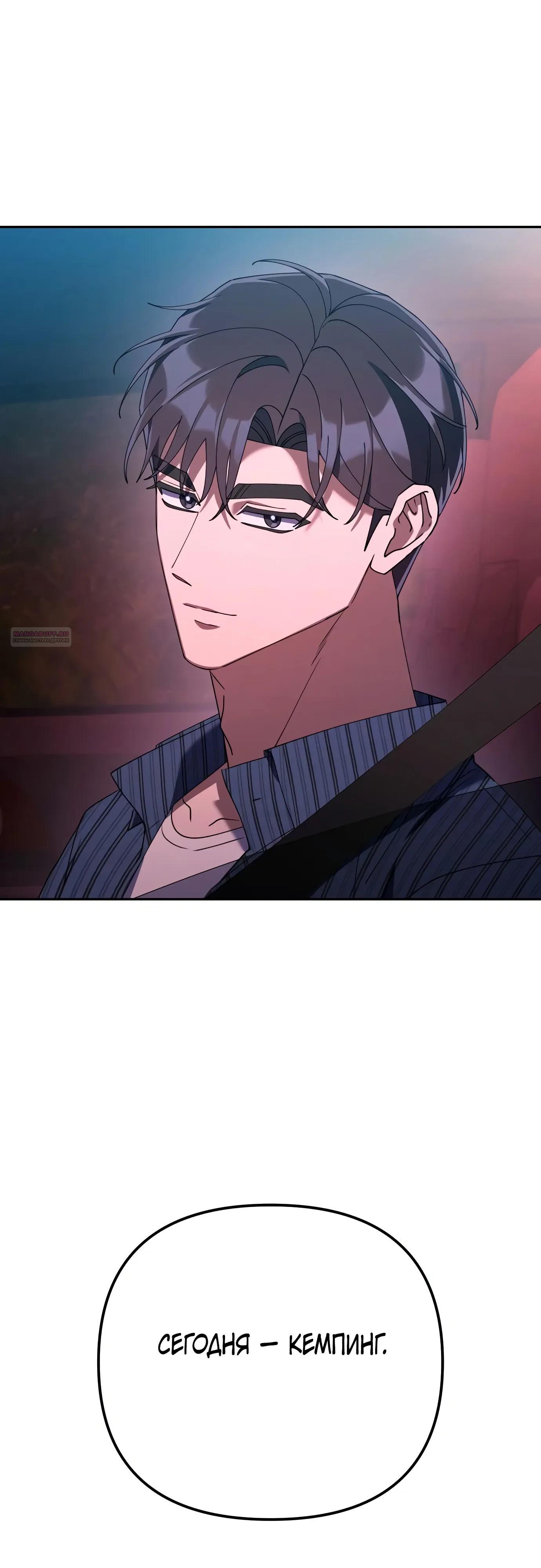 Read Гений ненавидит переработки RU Manga Online