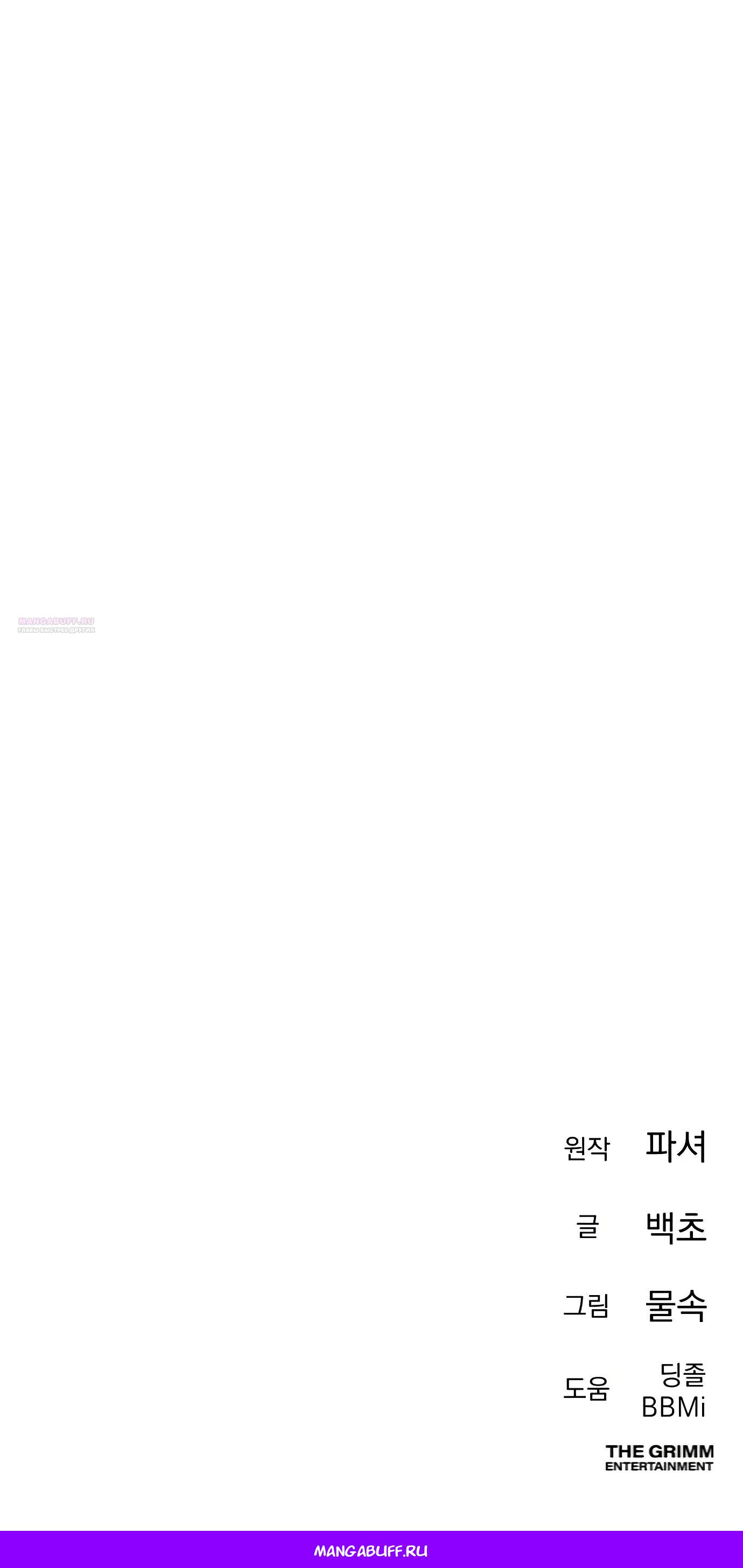 Read Гений ненавидит переработки RU Manga Online
