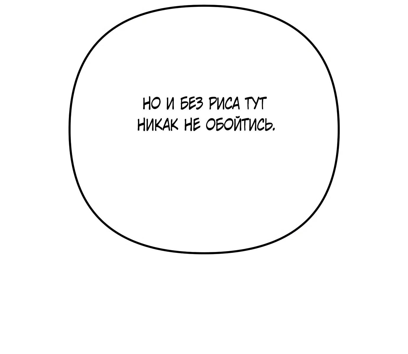 Read Гений ненавидит переработки RU Manga Online