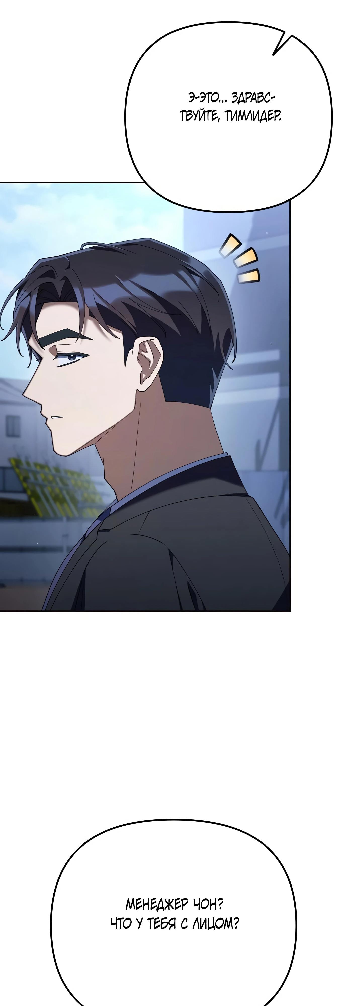 Read Гений ненавидит переработки RU Manga Online
