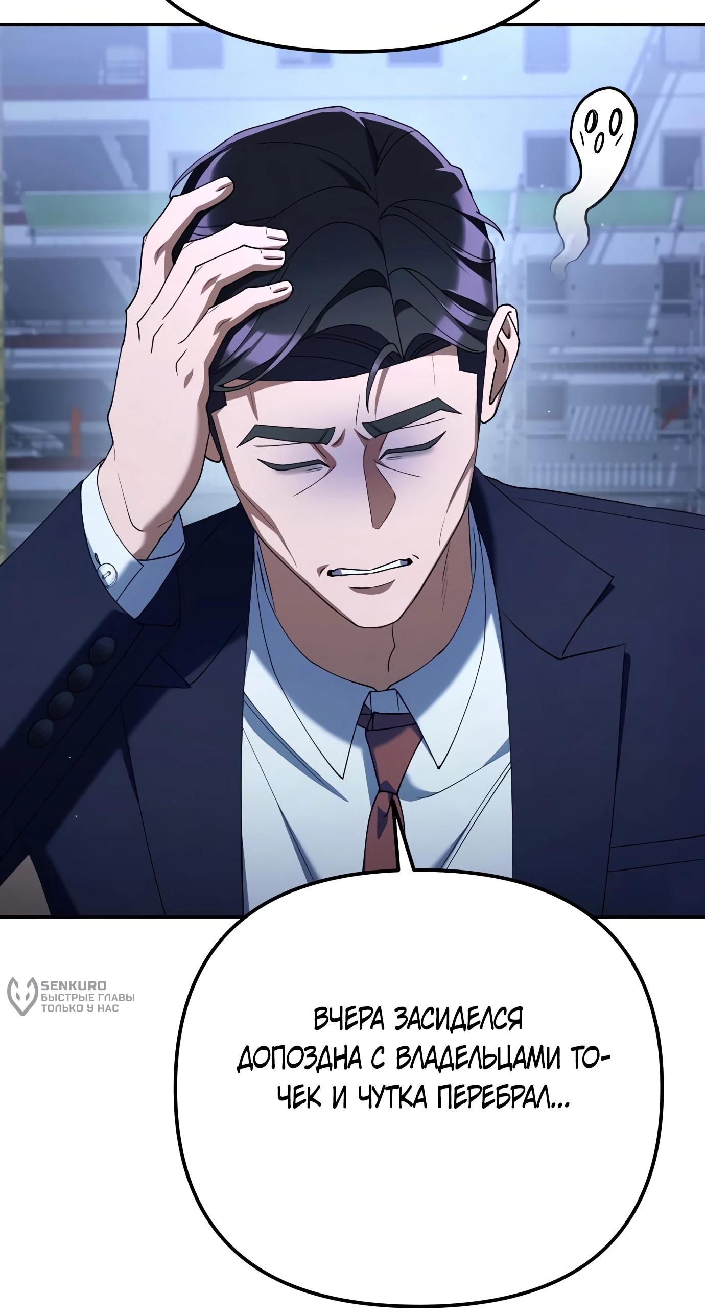 Read Гений ненавидит переработки RU Manga Online