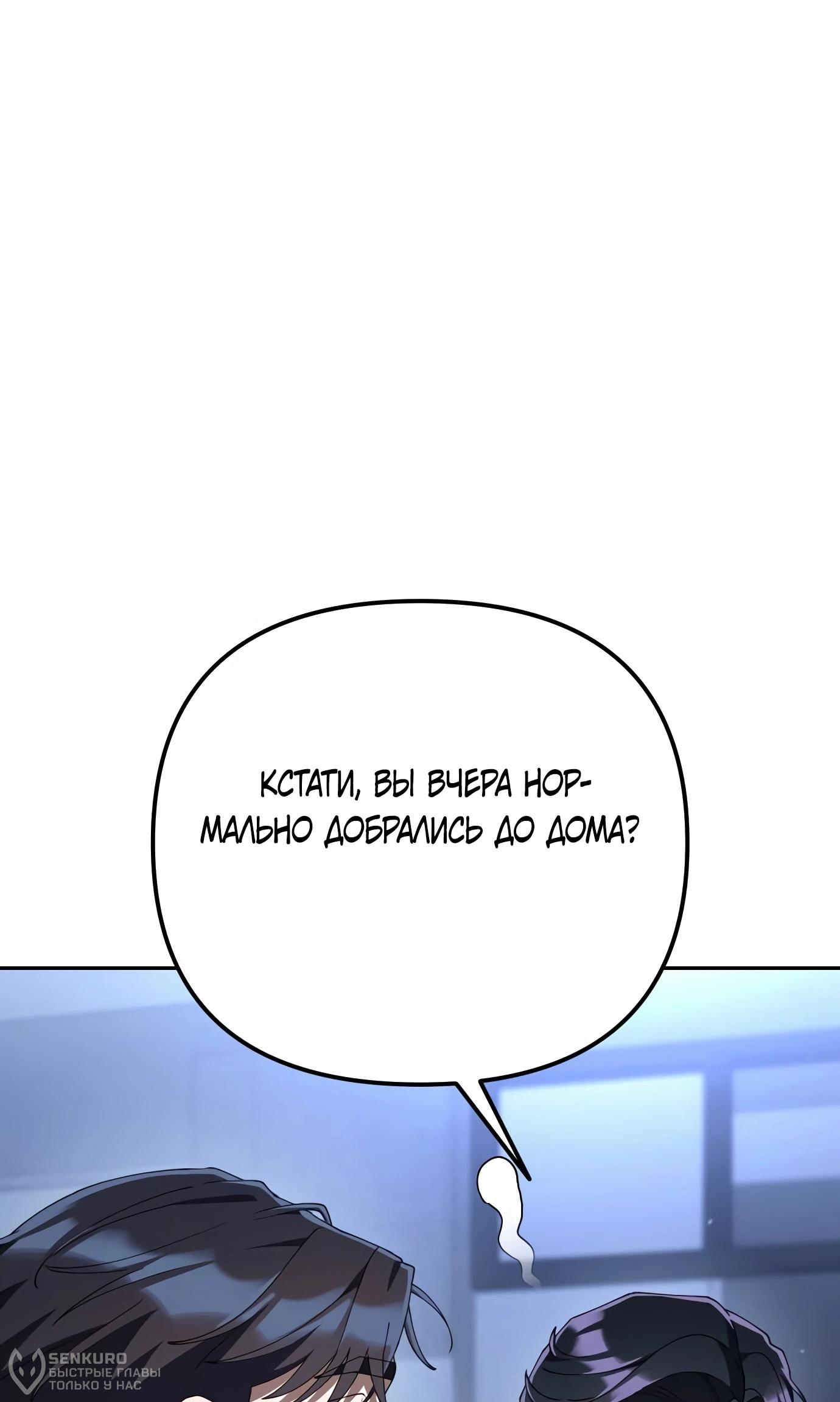 Read Гений ненавидит переработки RU Manga Online