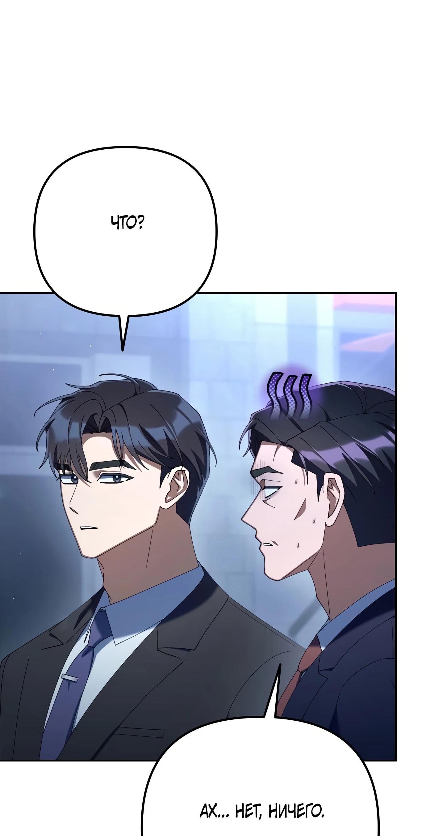 Read Гений ненавидит переработки RU Manga Online