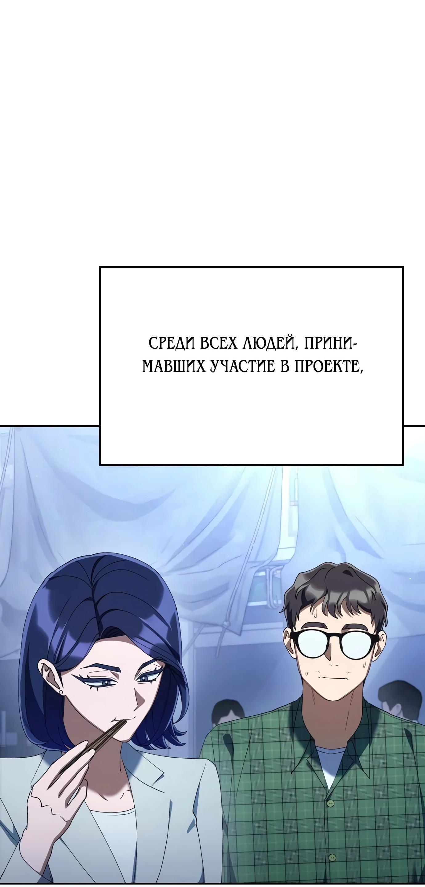 Read Гений ненавидит переработки RU Manga Online