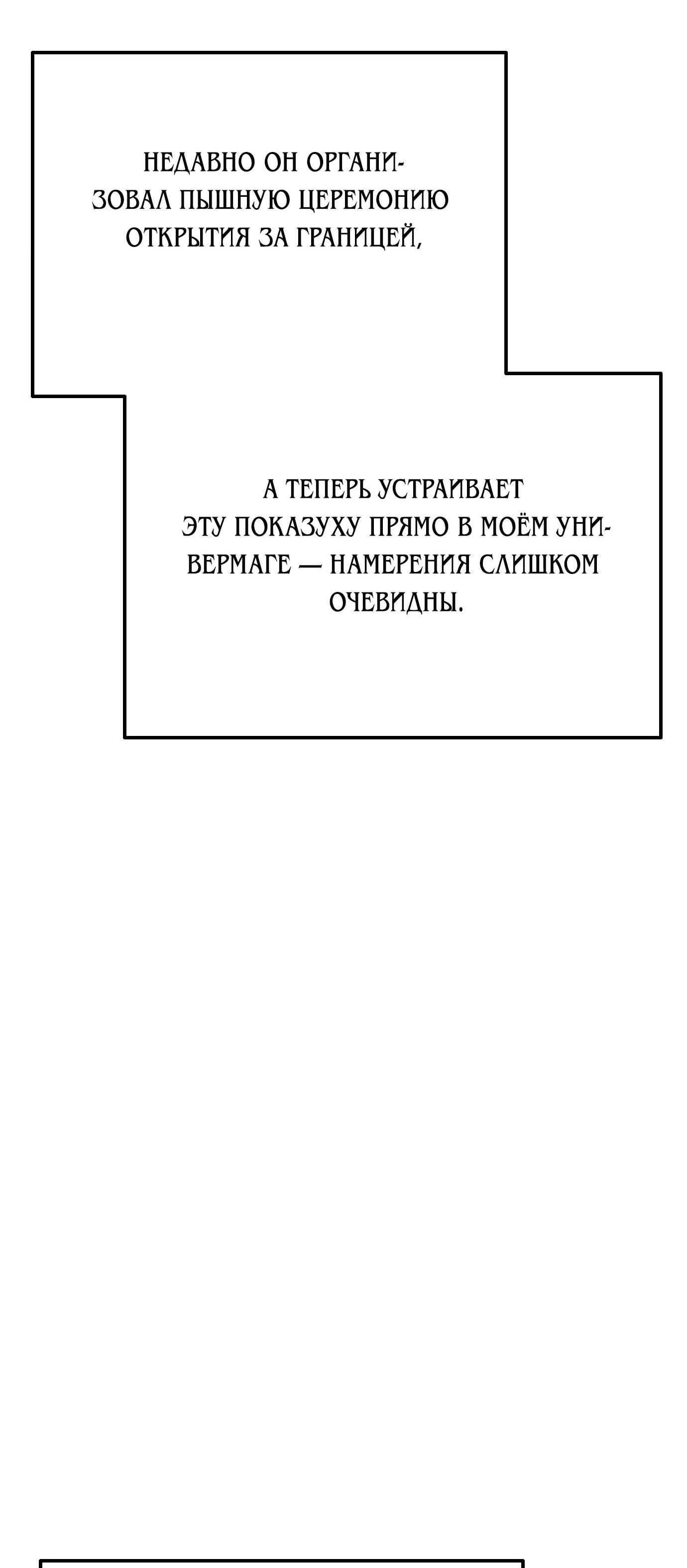 Read Гений ненавидит переработки RU Manga Online
