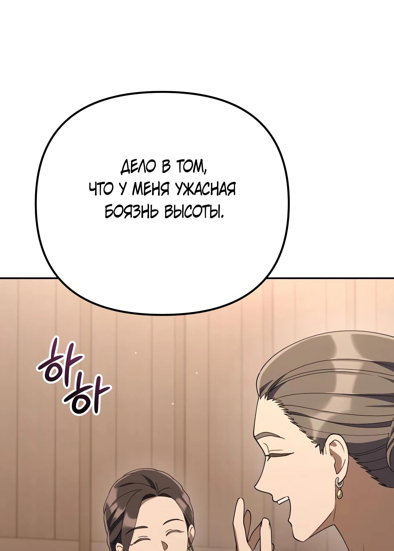 Read Гений ненавидит переработки RU Manga Online