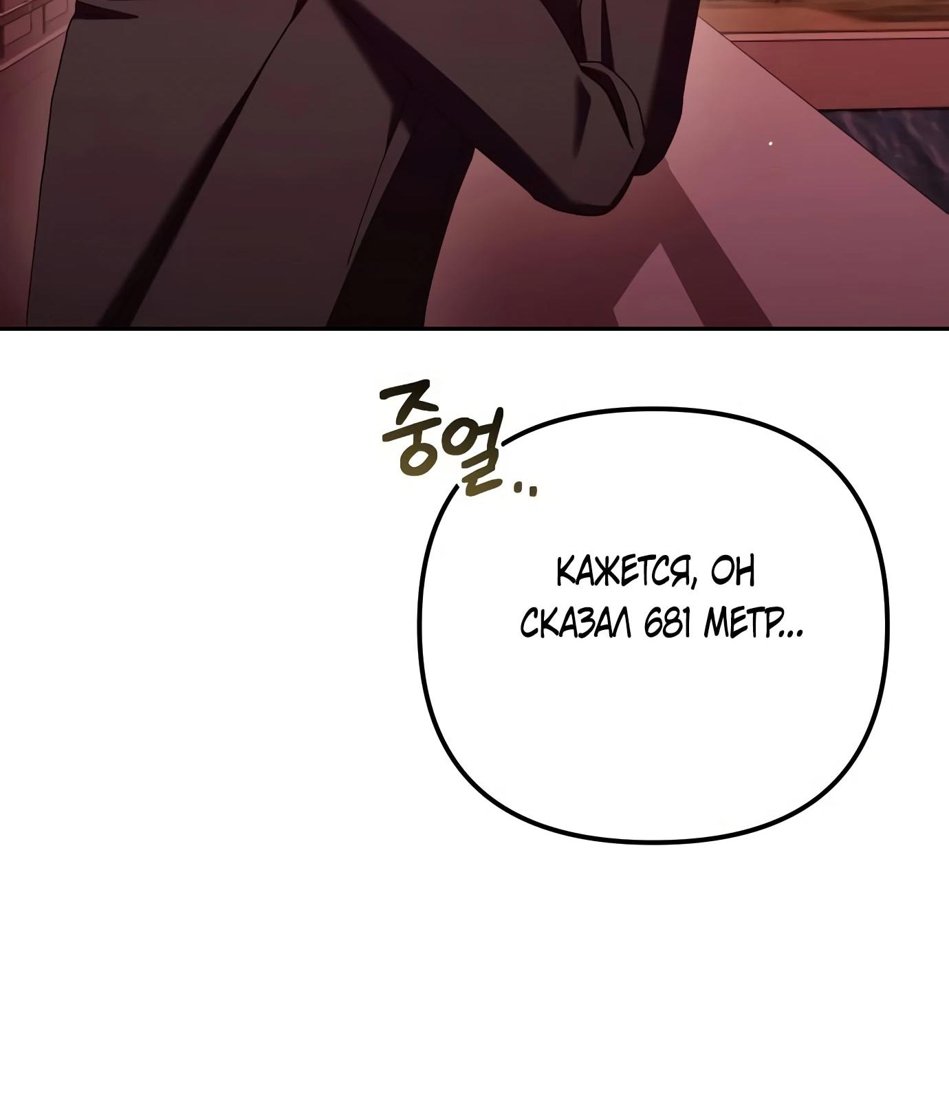 Read Гений ненавидит переработки RU Manga Online