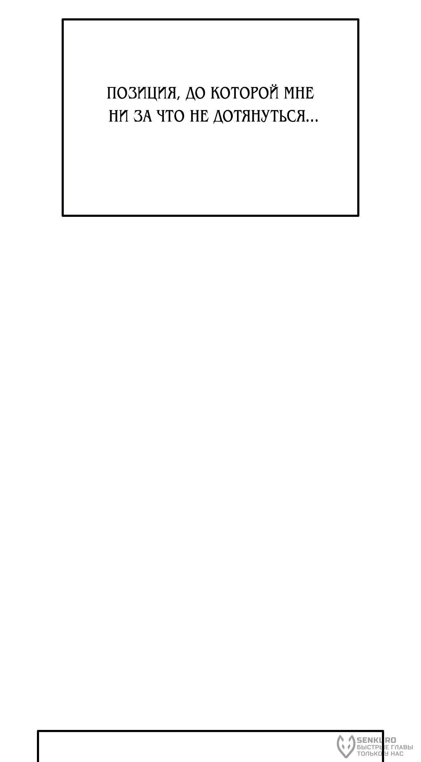 Read Гений ненавидит переработки RU Manga Online