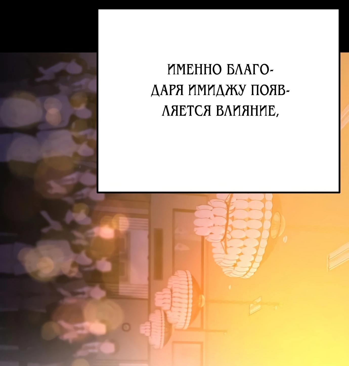 Read Гений ненавидит переработки RU Manga Online