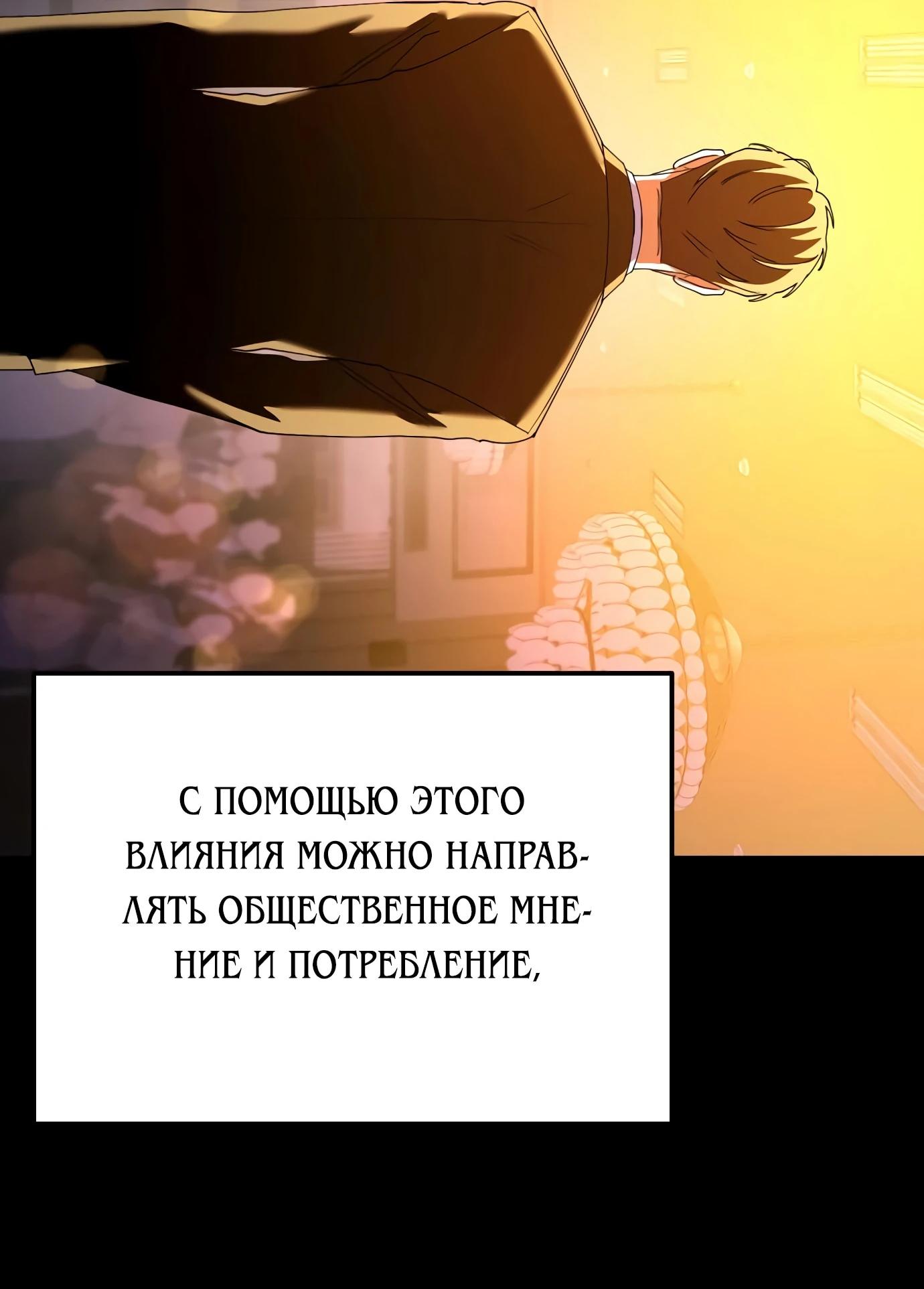 Read Гений ненавидит переработки RU Manga Online